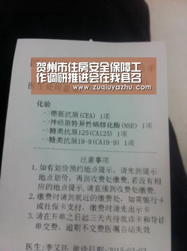 贺州市住房安全保障工作调研推进会在我县召开-足球竞猜平台(图2) 足球压住