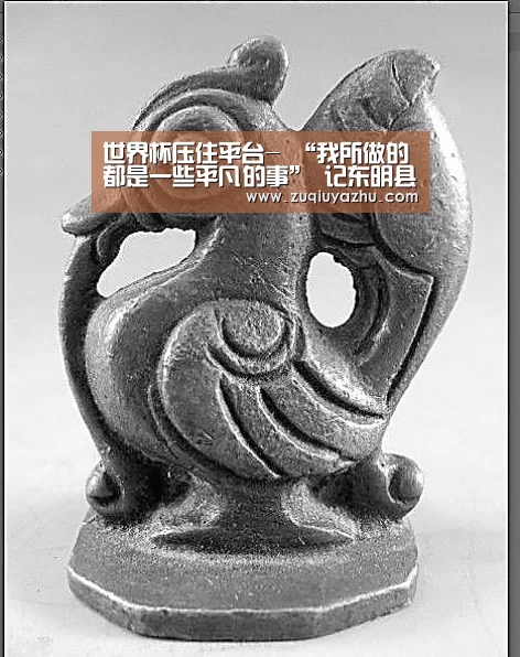 世界杯压住平台-
“我所做的都是一些平凡的事” 记东明县教体局杨保学(图1) 足球竞彩