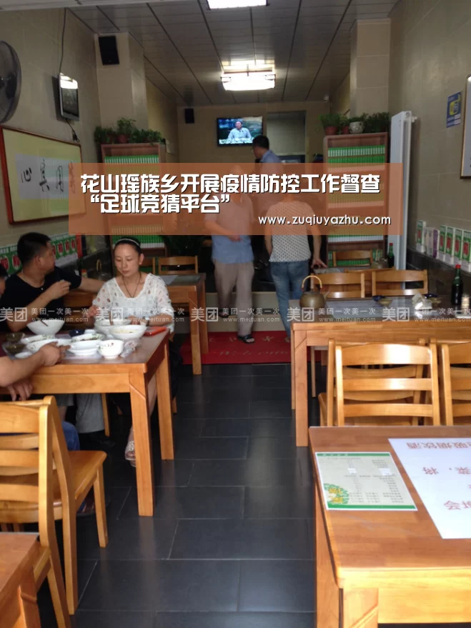 花山瑶族乡开展疫情防控工作督查“足球竞猜平台”(图4) 足球竞猜平台