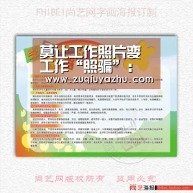 莫让工作照片变工作“照骗”:足球竞彩(图2) 足球下注